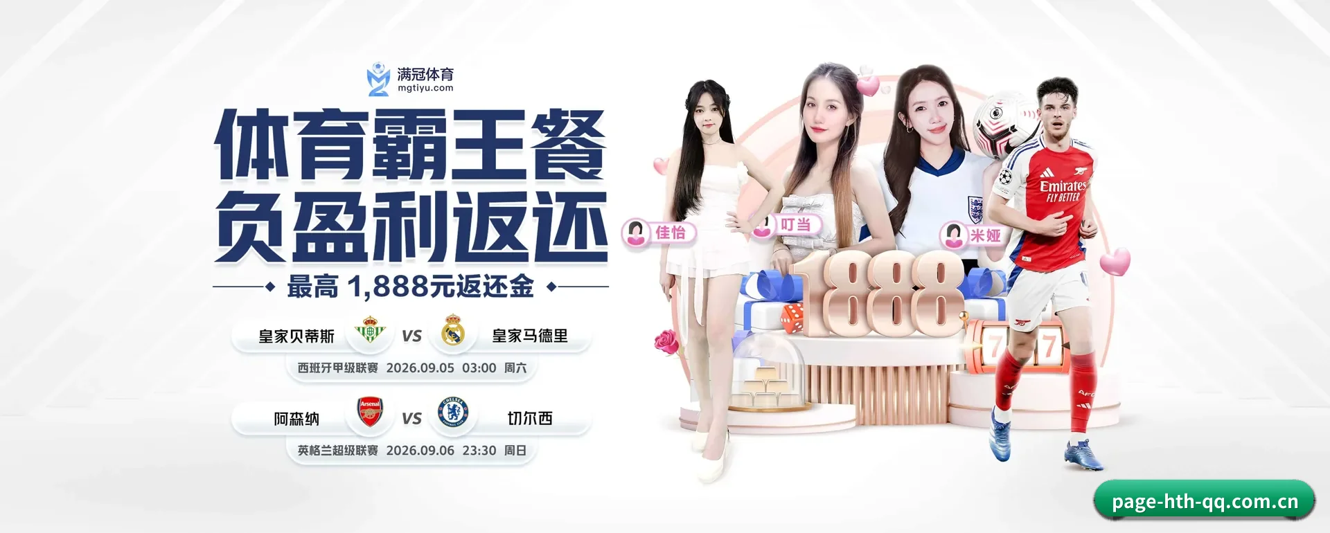 五个功能进入处,赛历查询路径更短 - 多运动项目内容板块